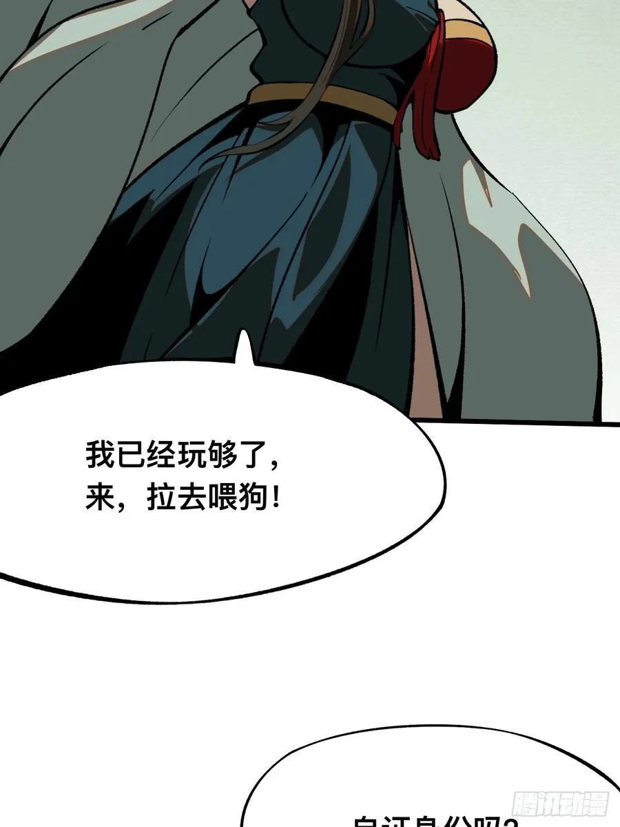 第46话 第11页