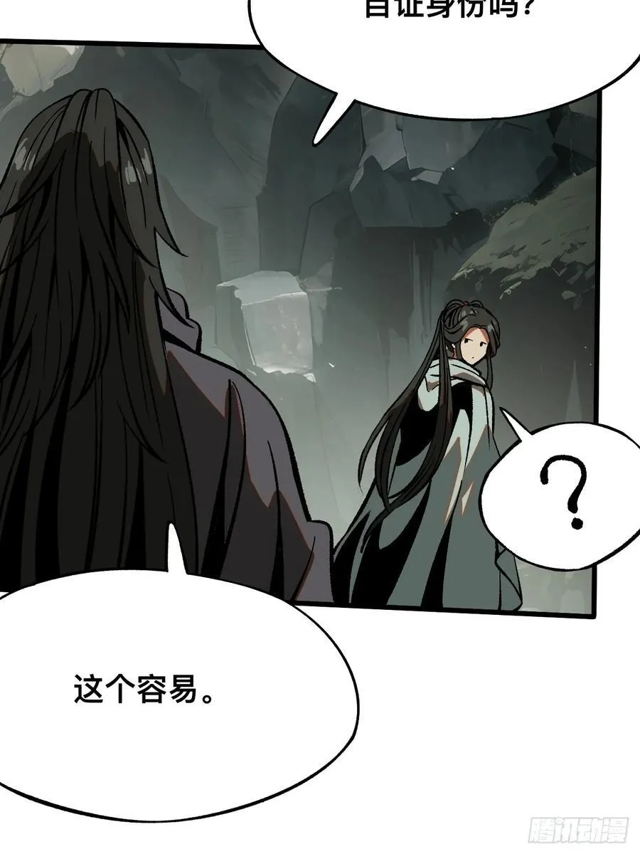 第46话 第12页