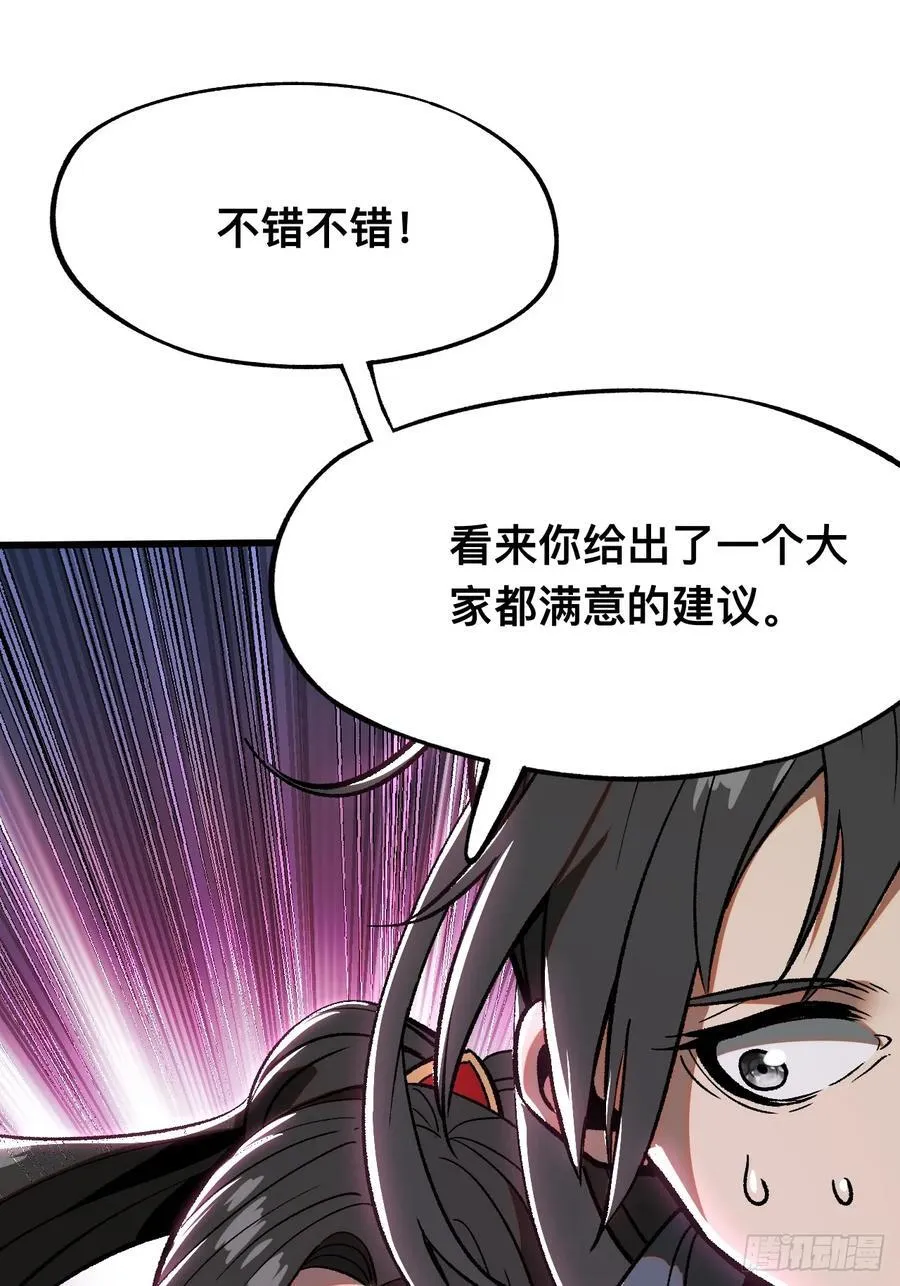 第46话 第21页