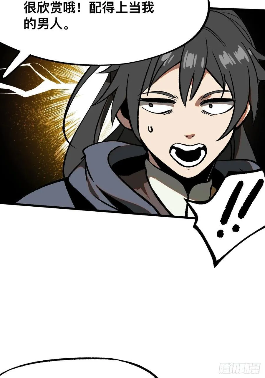 第46话 第23页