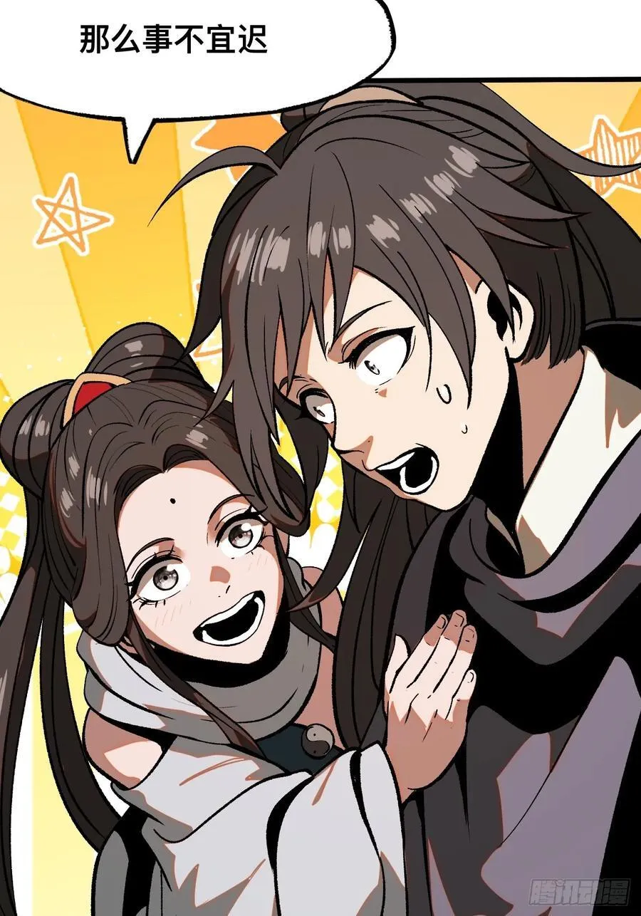 第46话 第24页