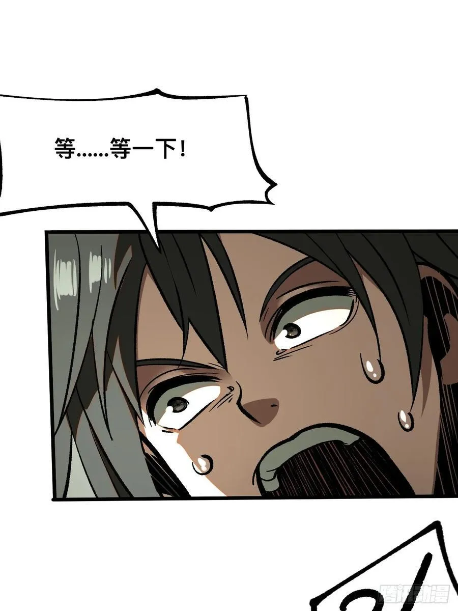 第46话 第26页