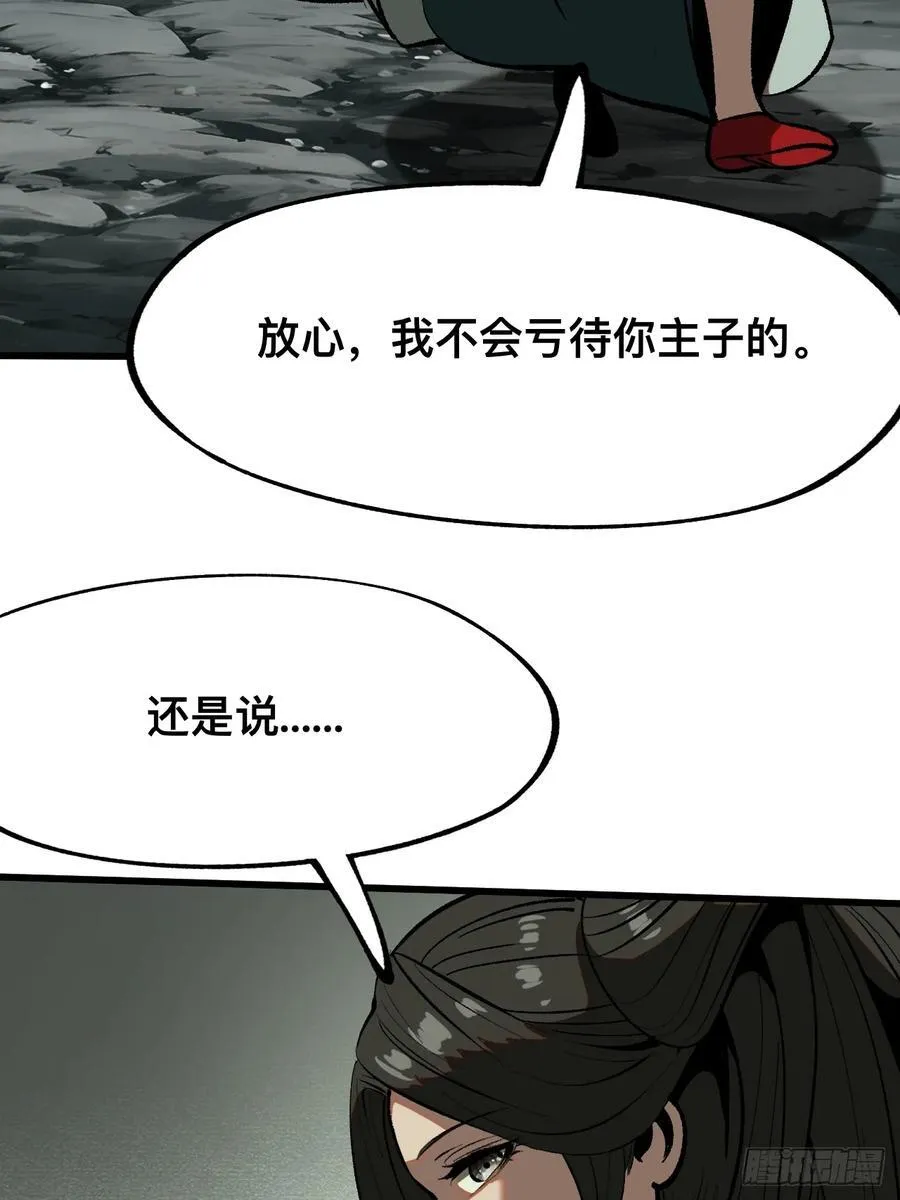 第46话 第32页