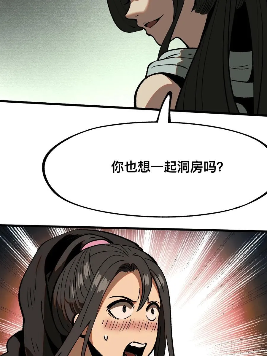 第46话 第33页