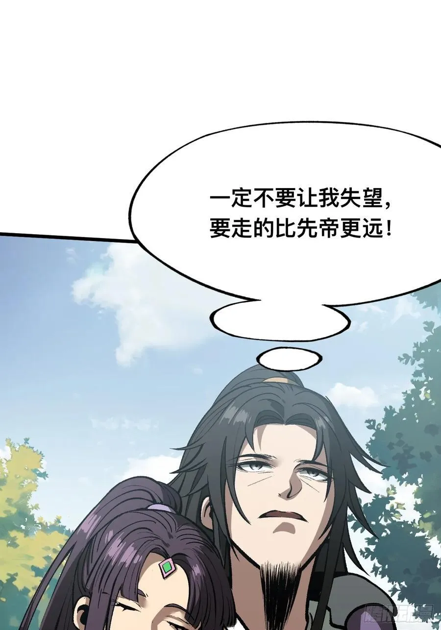 第46话 第38页