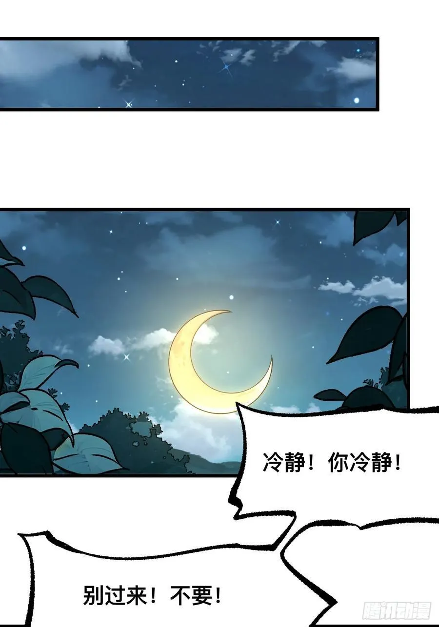 第46话 第42页