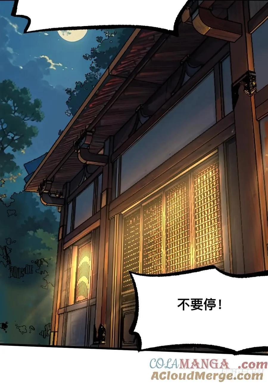 第46话 第43页