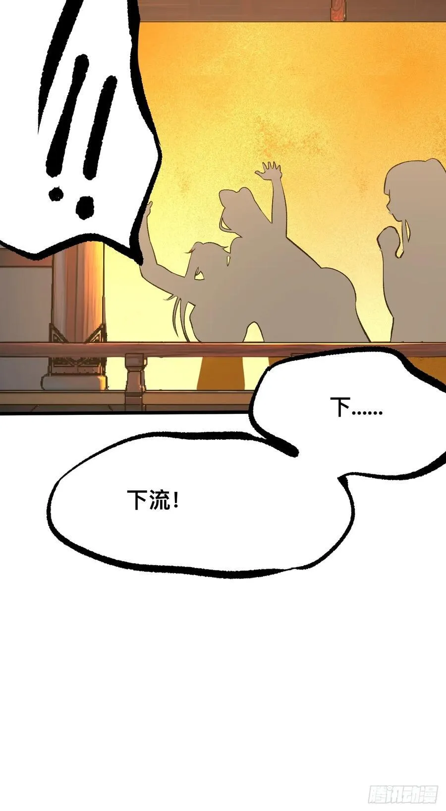第46话 第45页