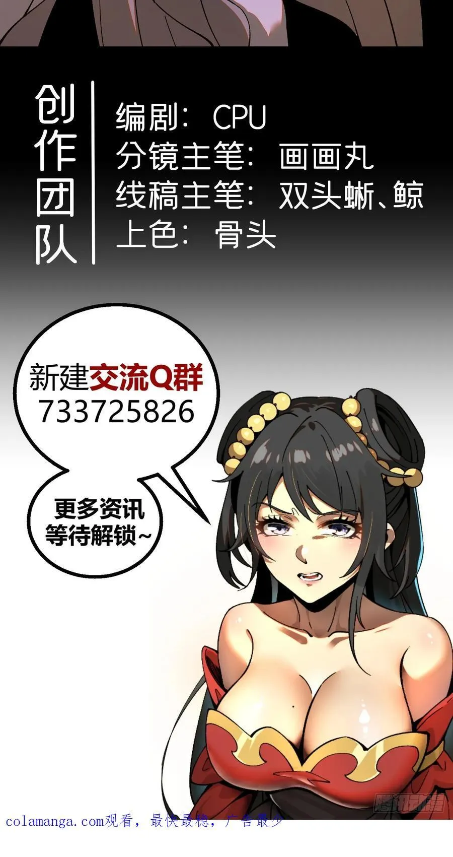 第46话 第47页