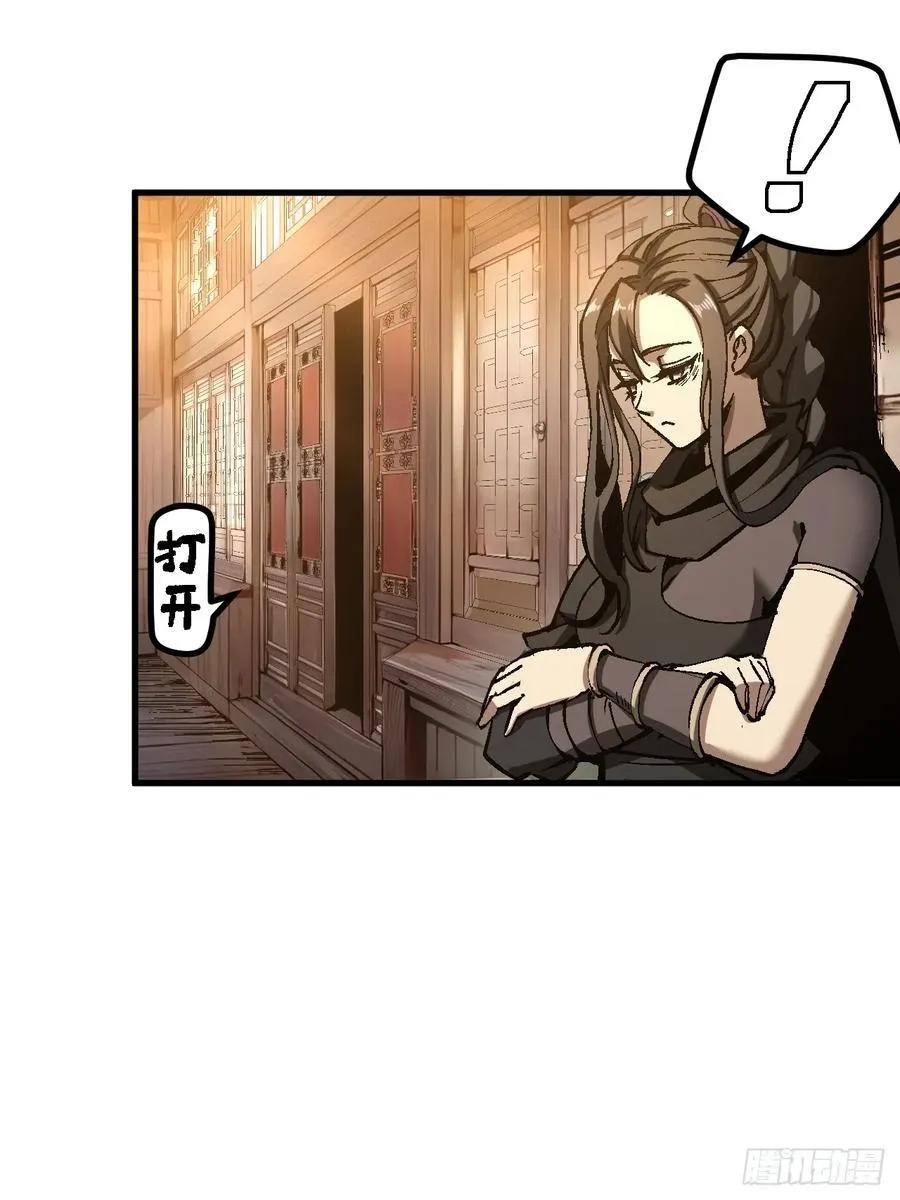 第47话 第3页