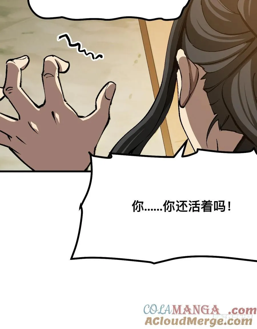 第47话 第10页
