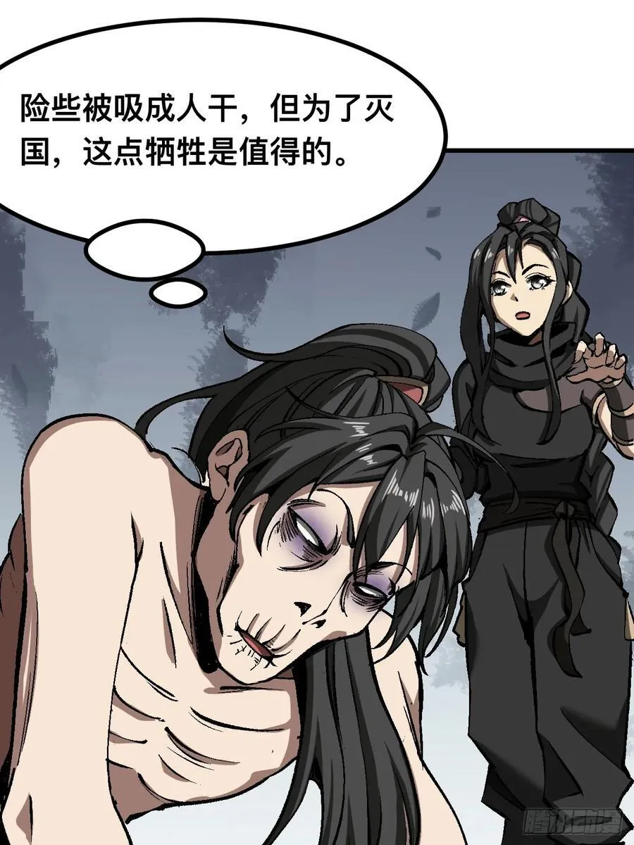 第47话 第11页