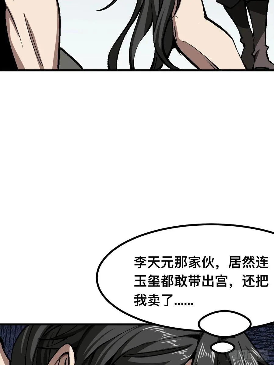 第47话 第12页