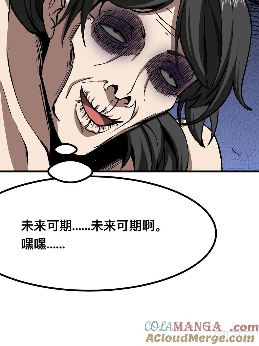 第47话 第13页