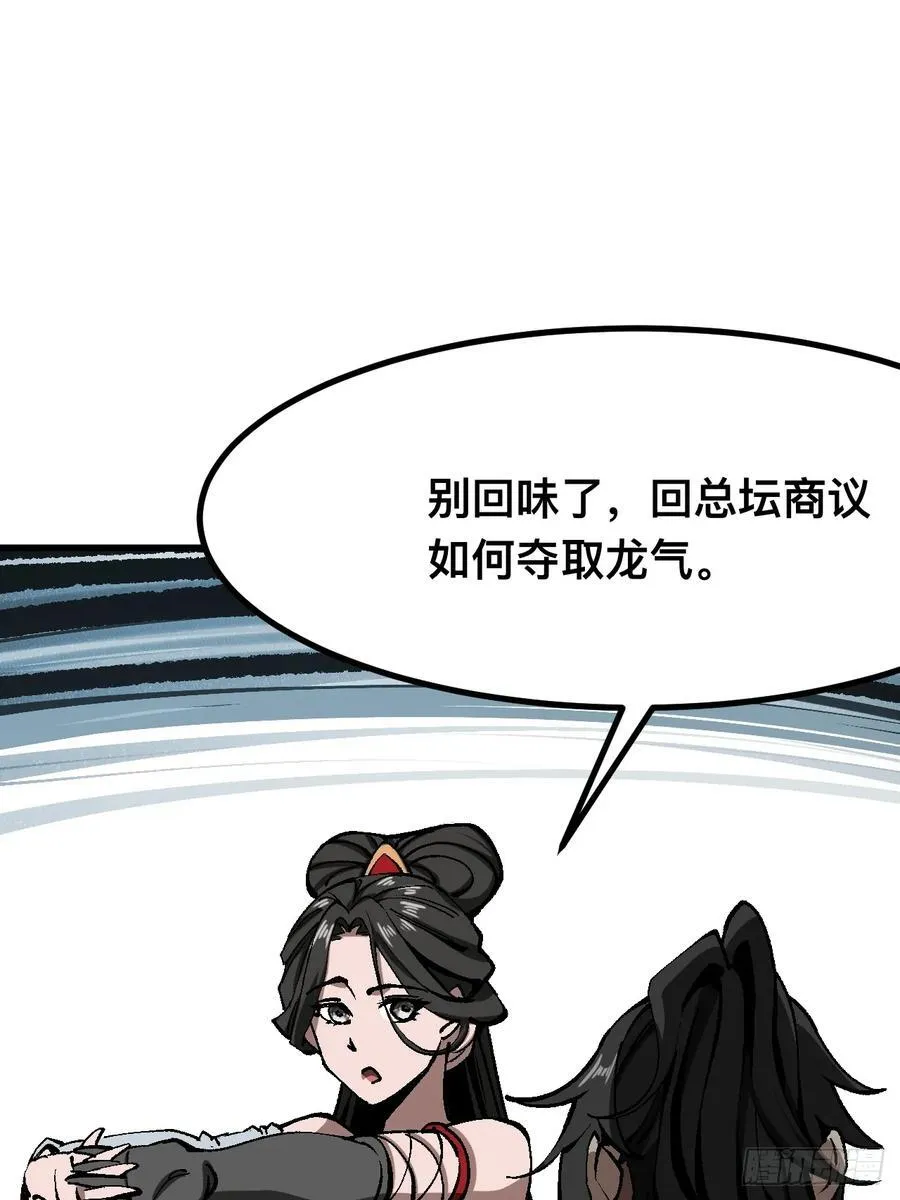 第47话 第14页