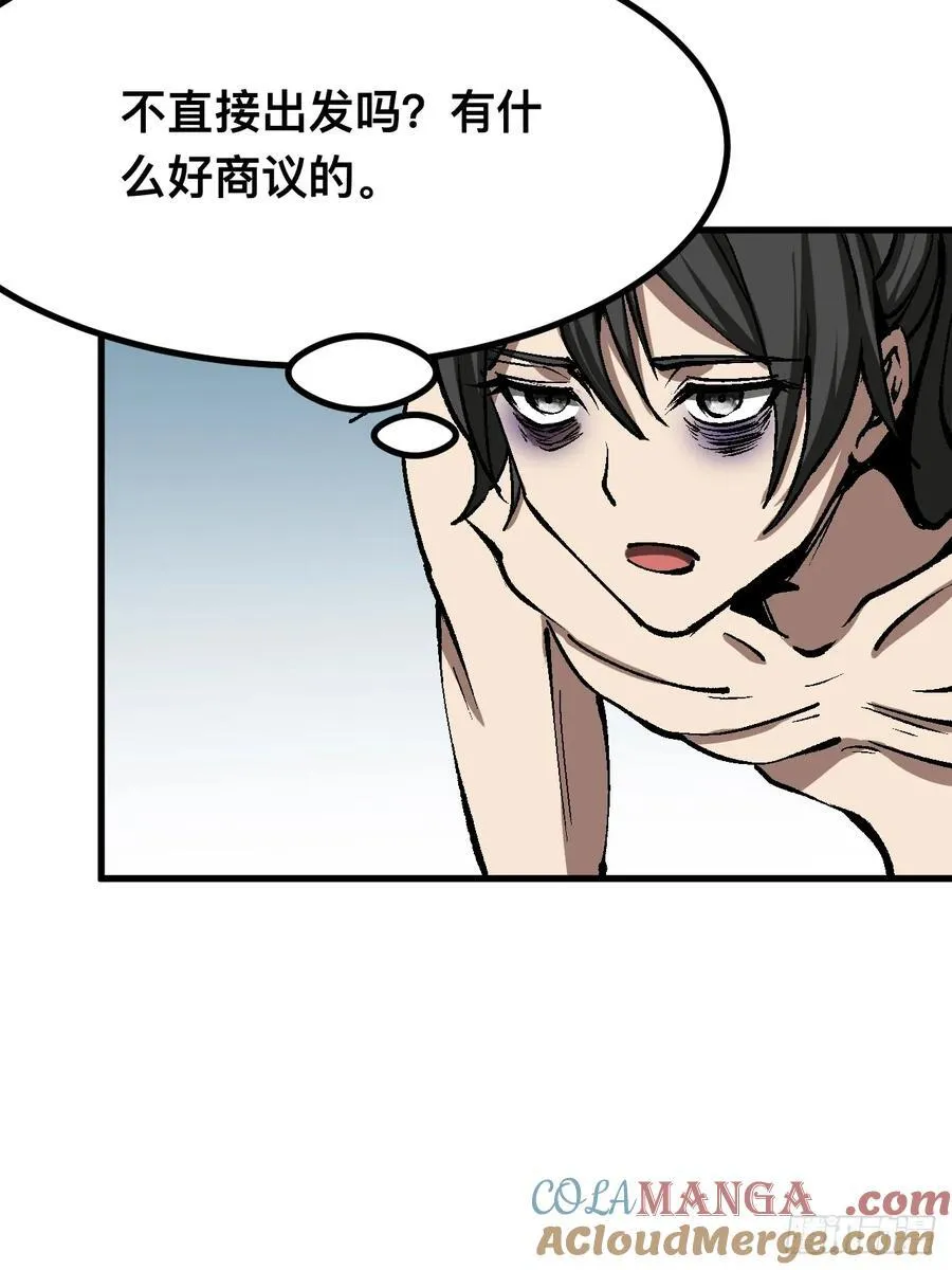 第47话 第16页