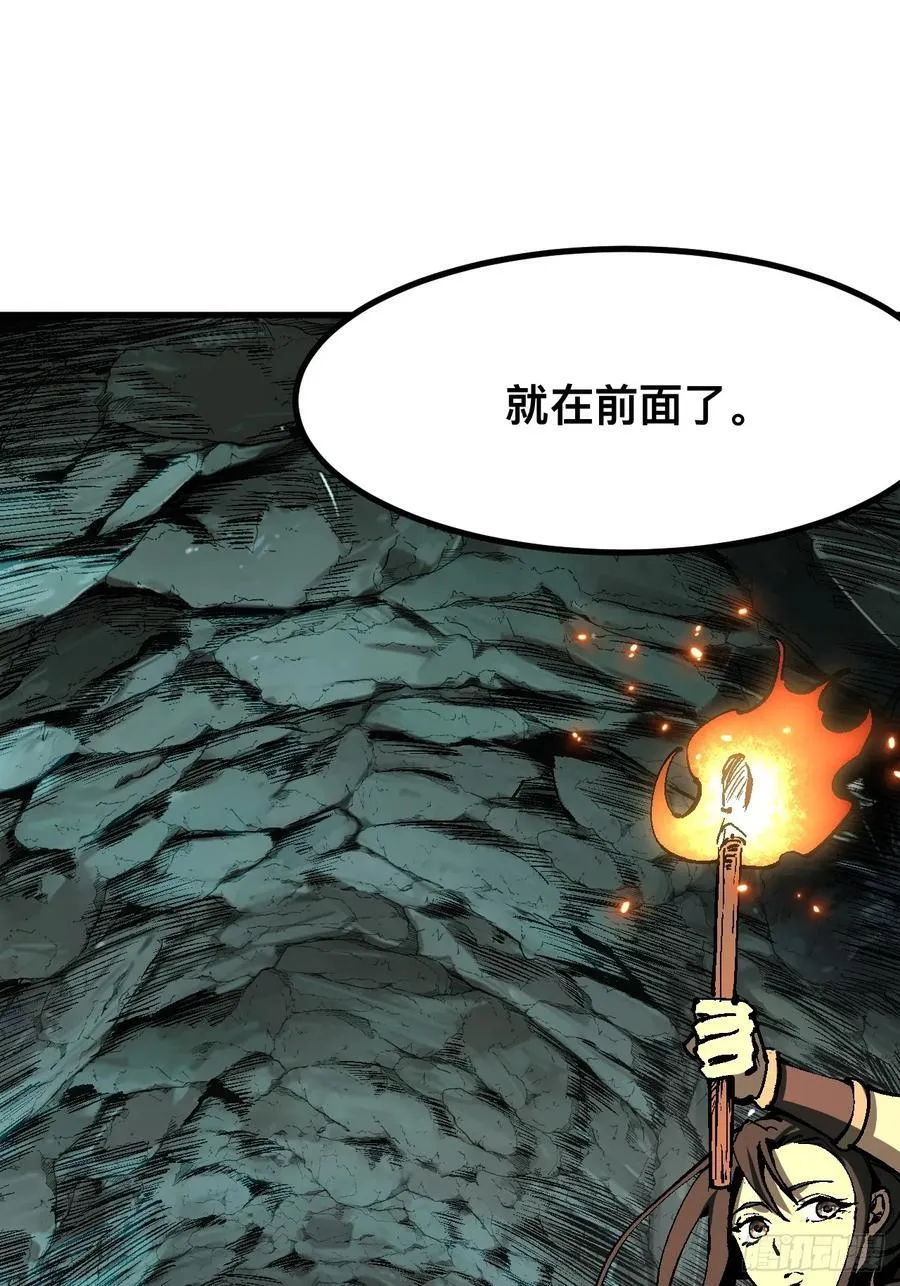 第47话 第21页