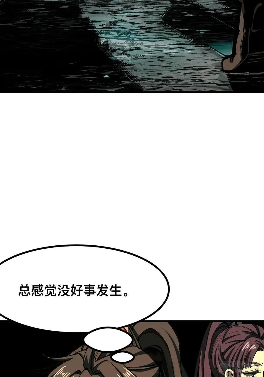 第47话 第23页