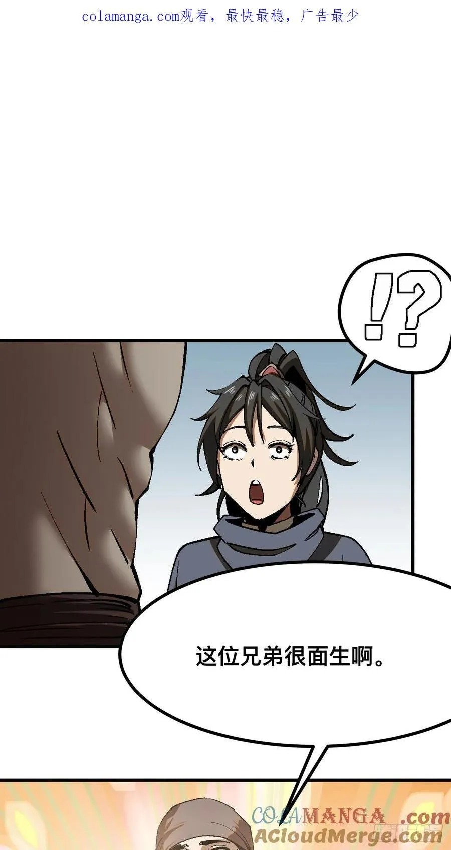 第48话 第1页