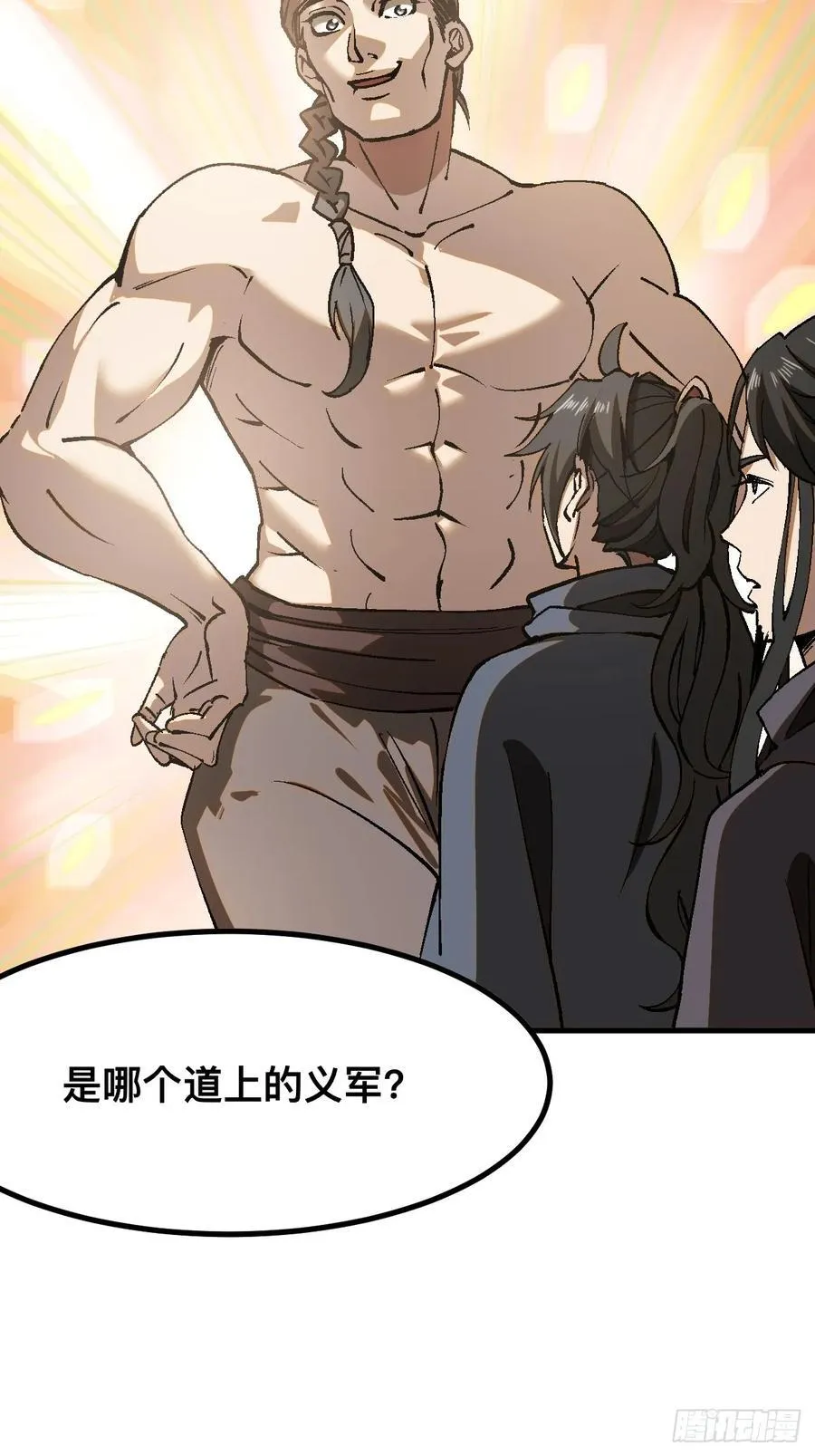 第48话 第2页