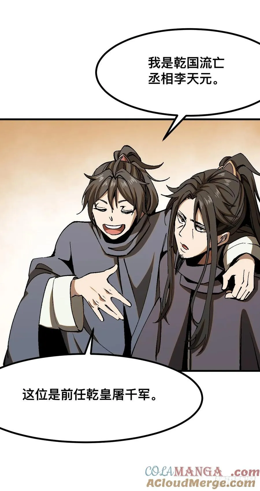 第48话 第3页