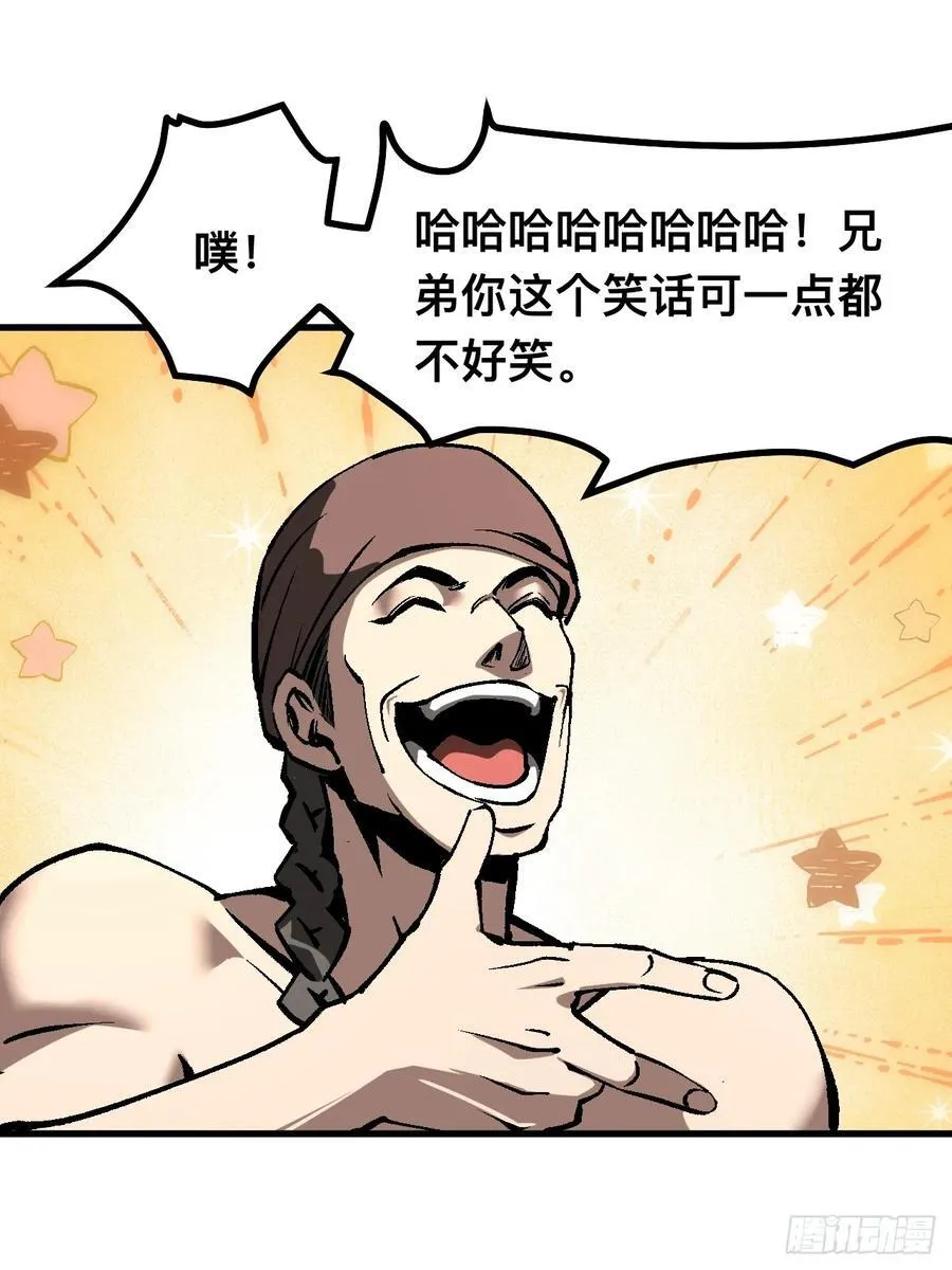 第48话 第4页