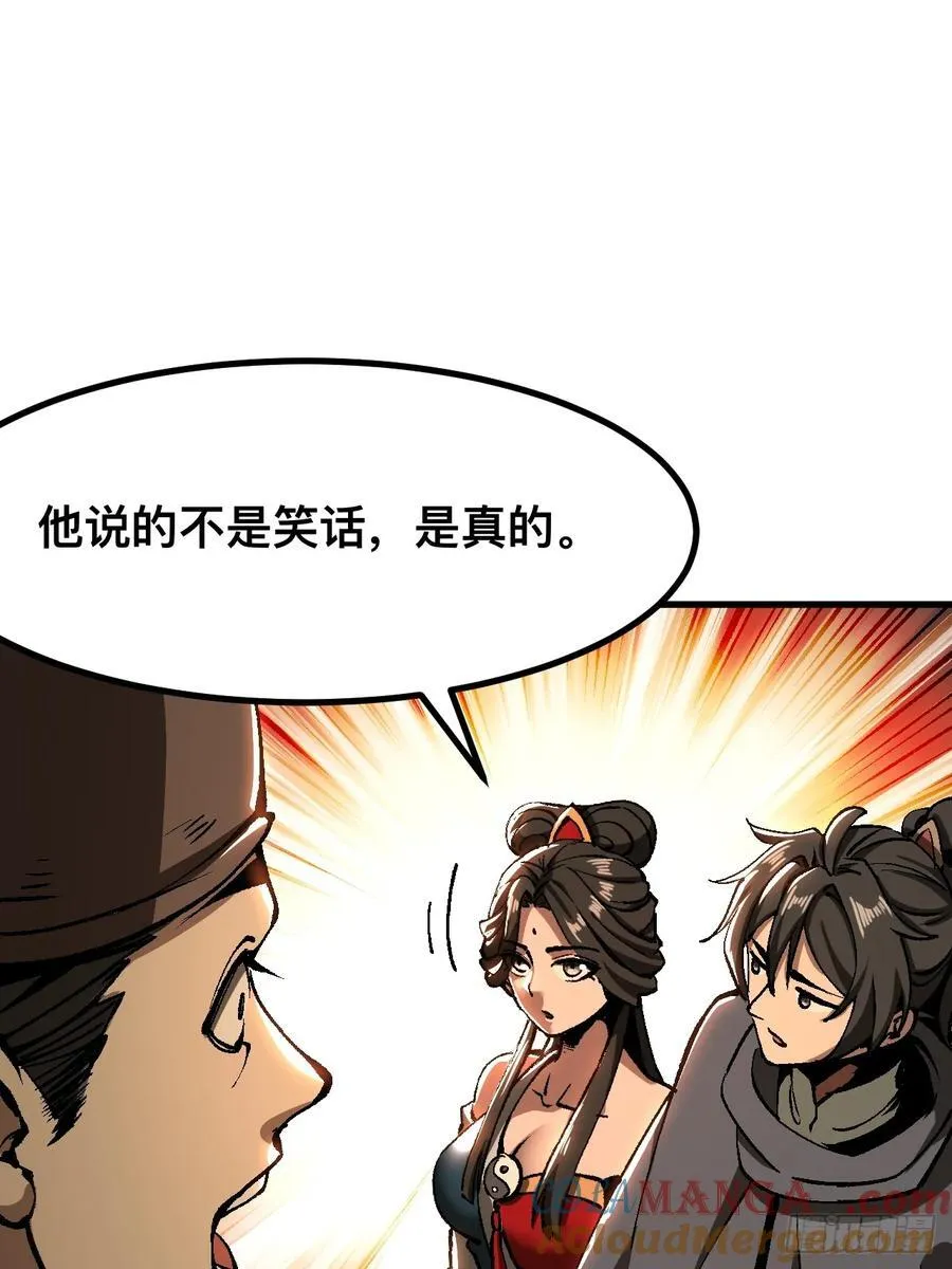 第48话 第5页