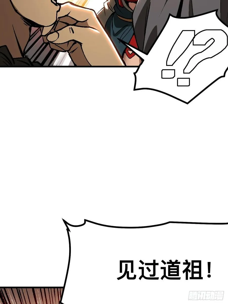第48话 第6页