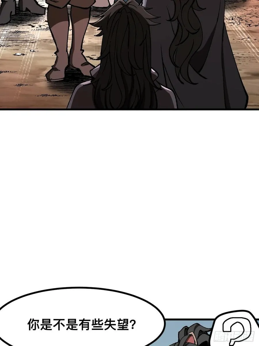 第48话 第8页