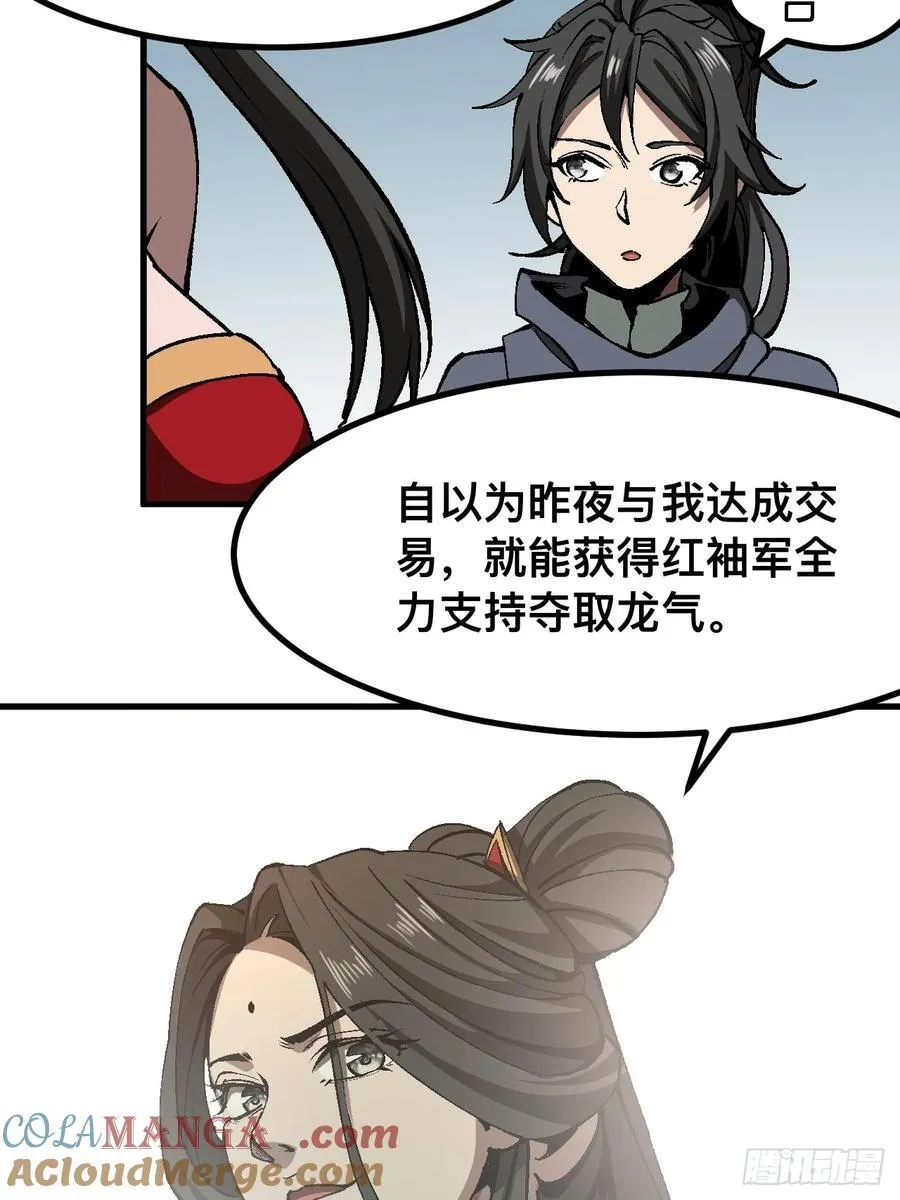 第48话 第9页