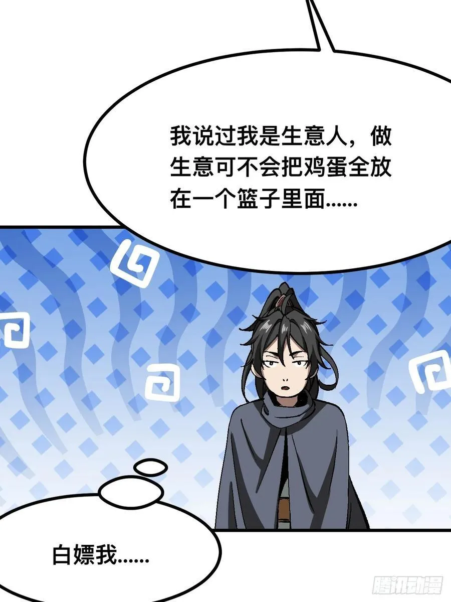 第48话 第12页