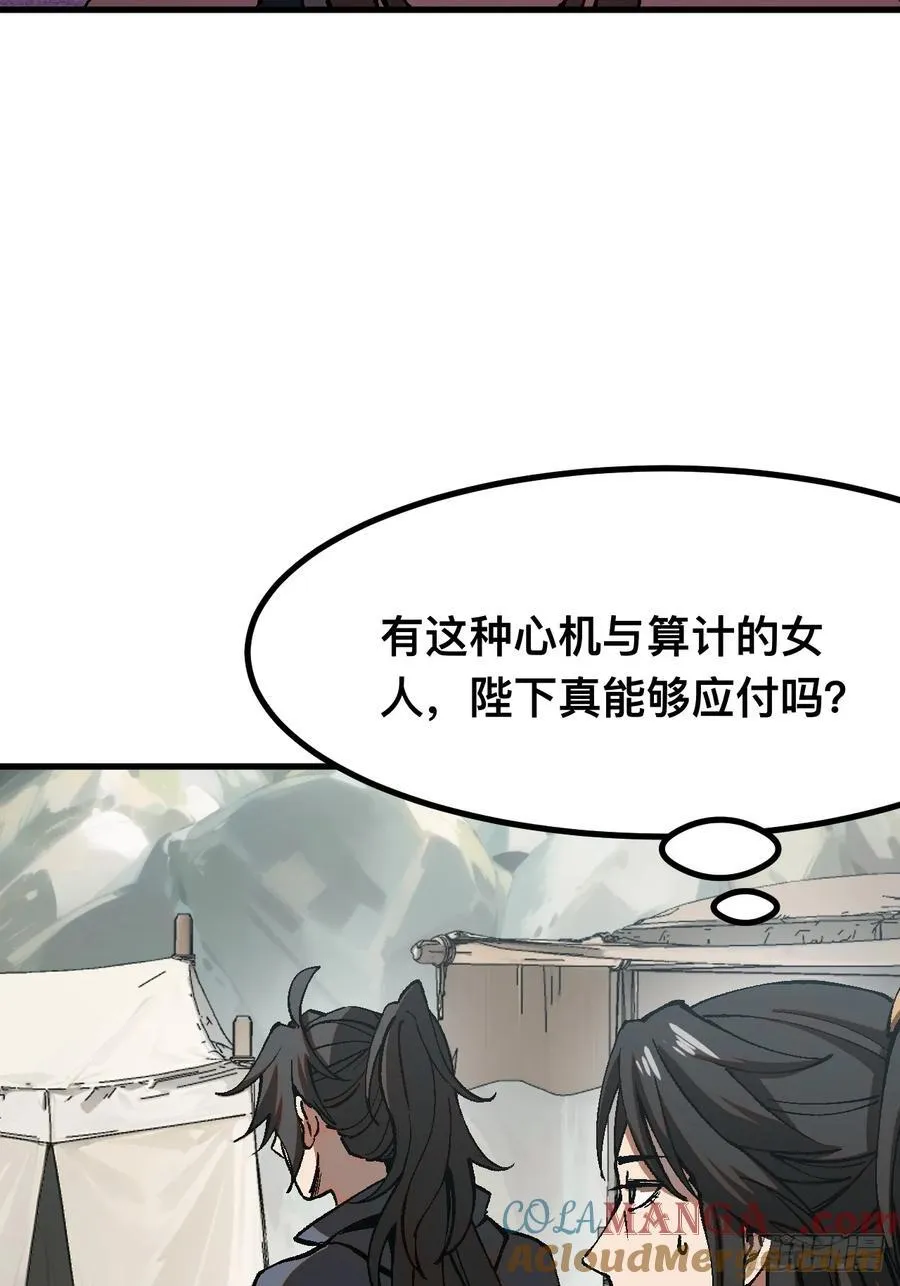 第48话 第17页