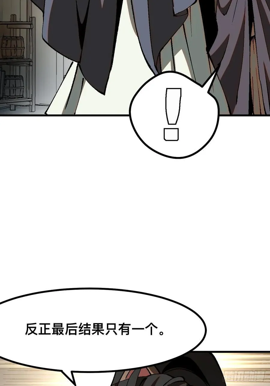 第48话 第20页