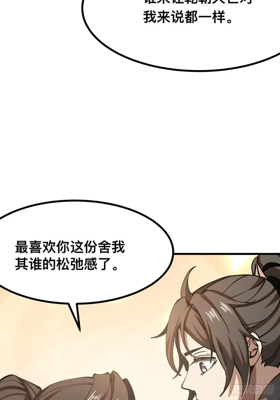 第48话 第22页