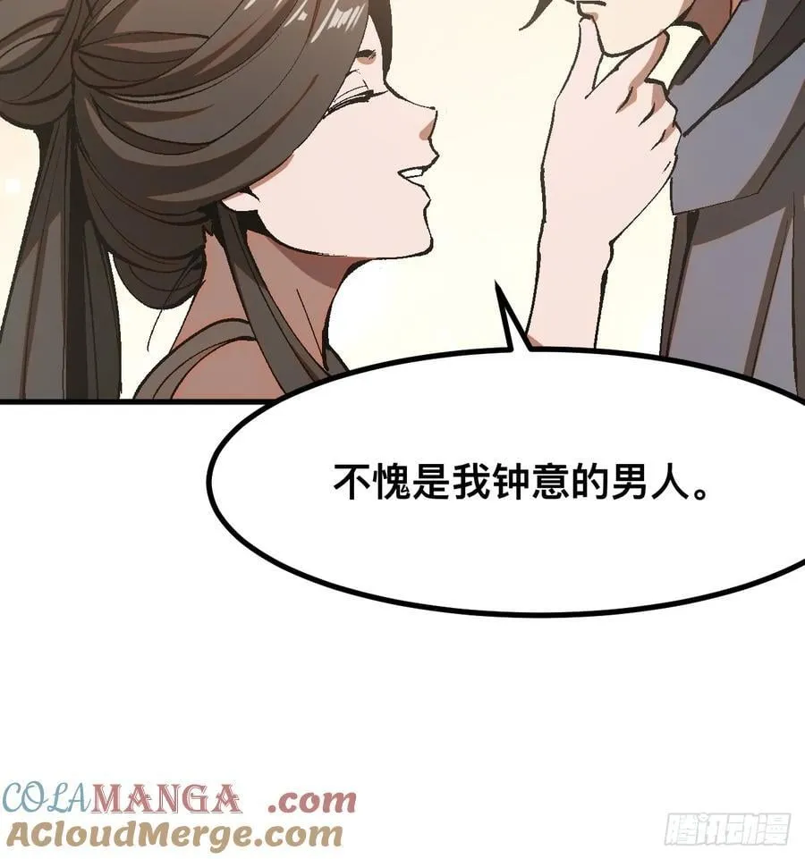 第48话 第23页