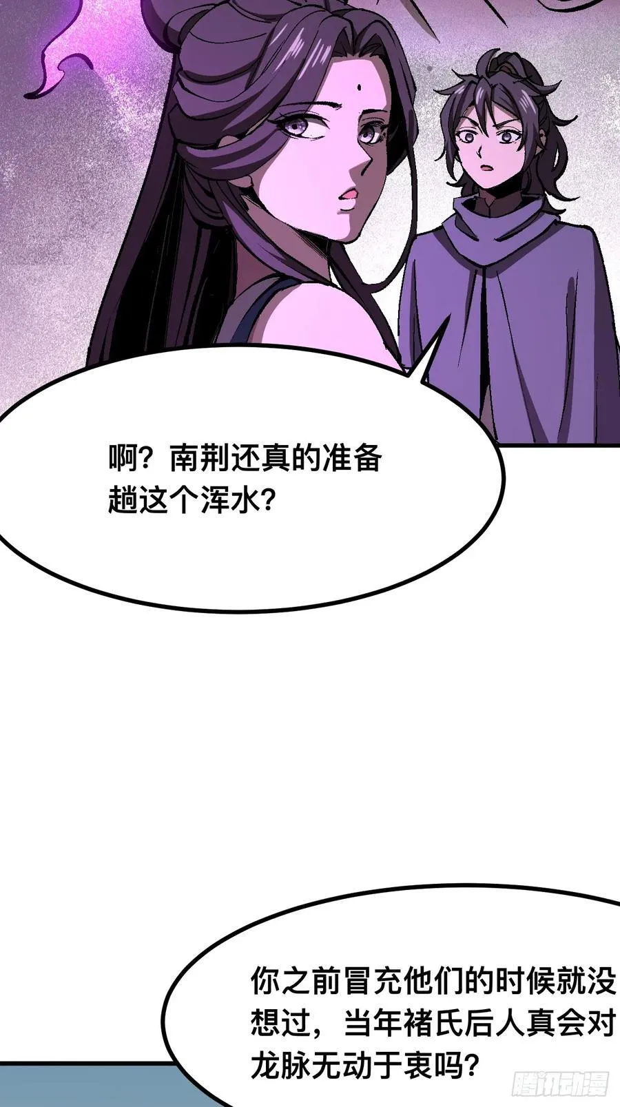 第48话 第26页