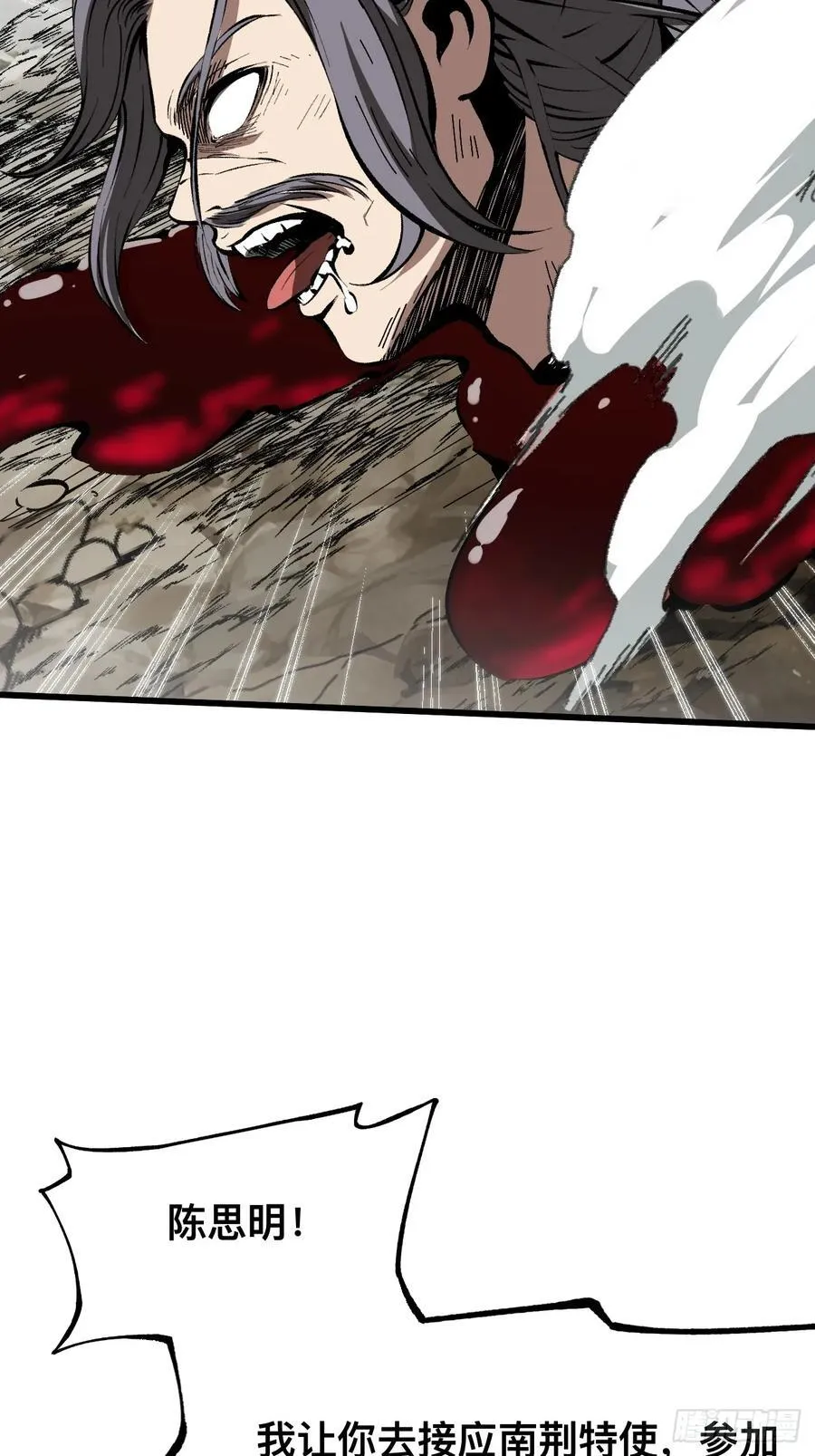 第49话 第5页