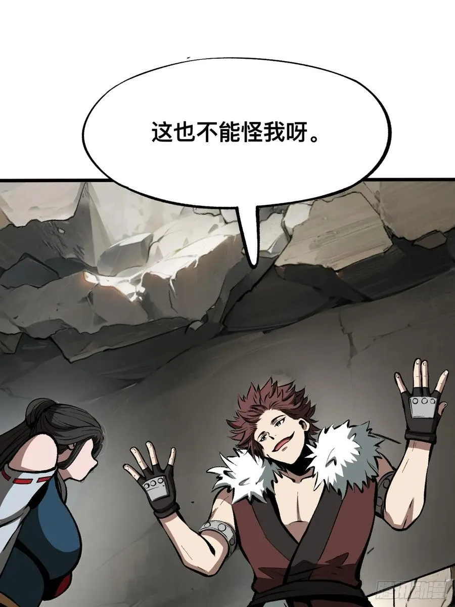 第49话 第8页
