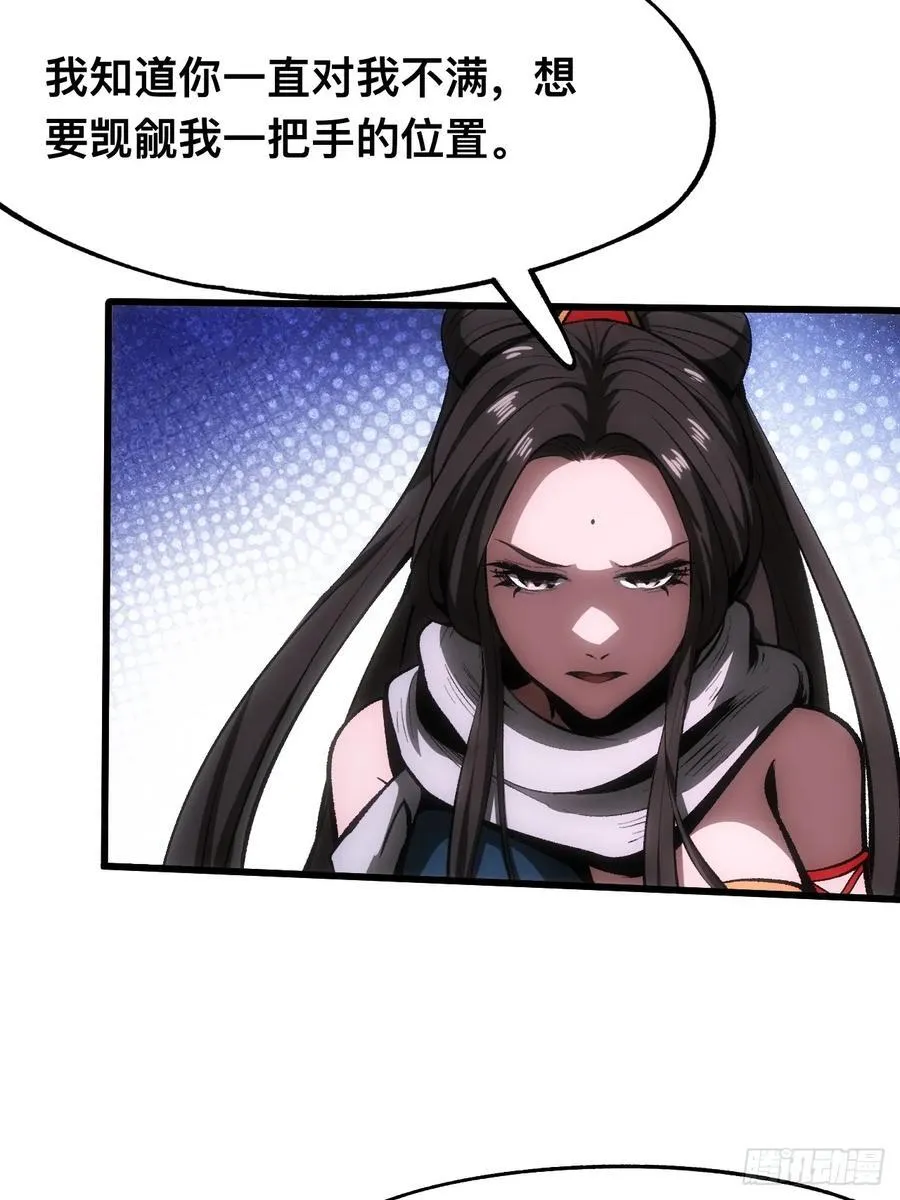 第49话 第12页