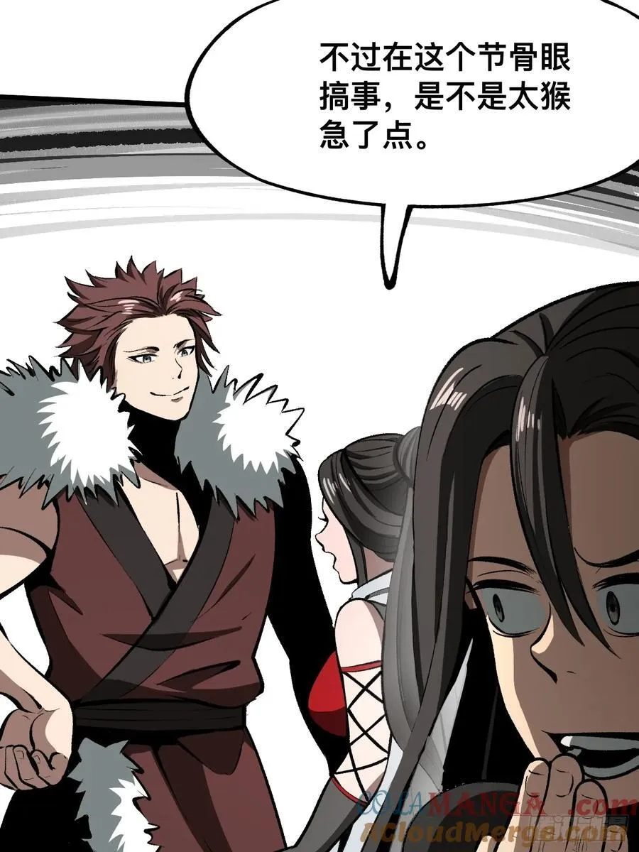 第49话 第13页