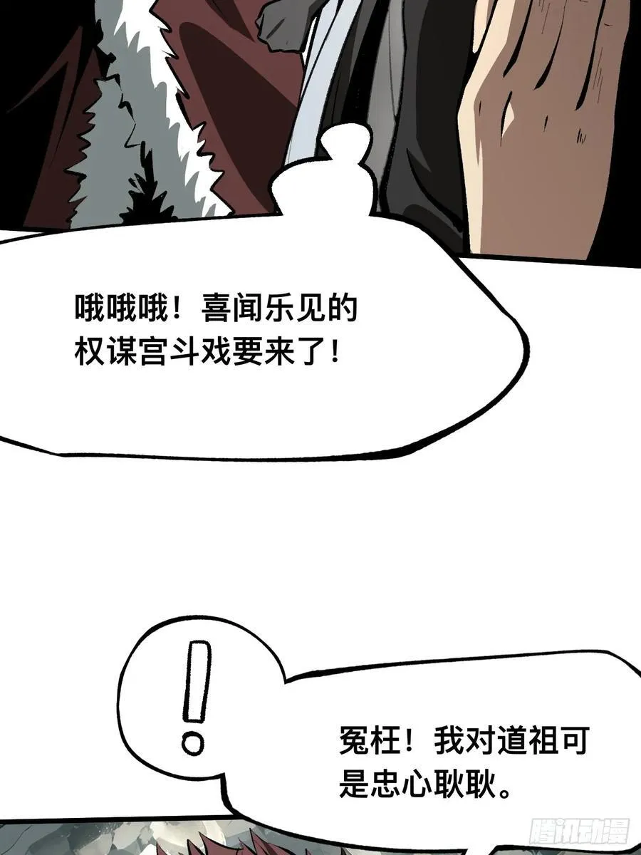 第49话 第14页
