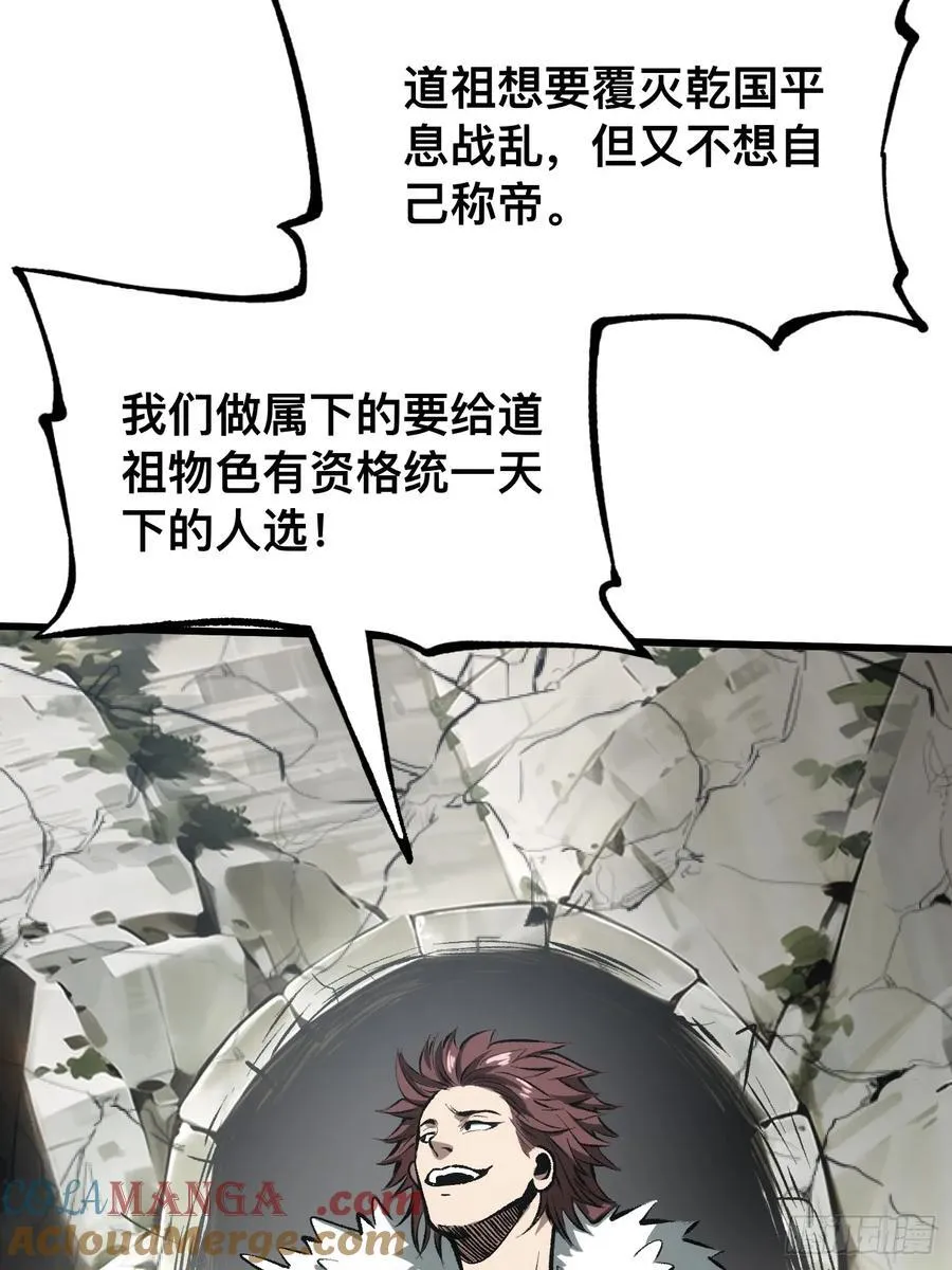 第49话 第16页