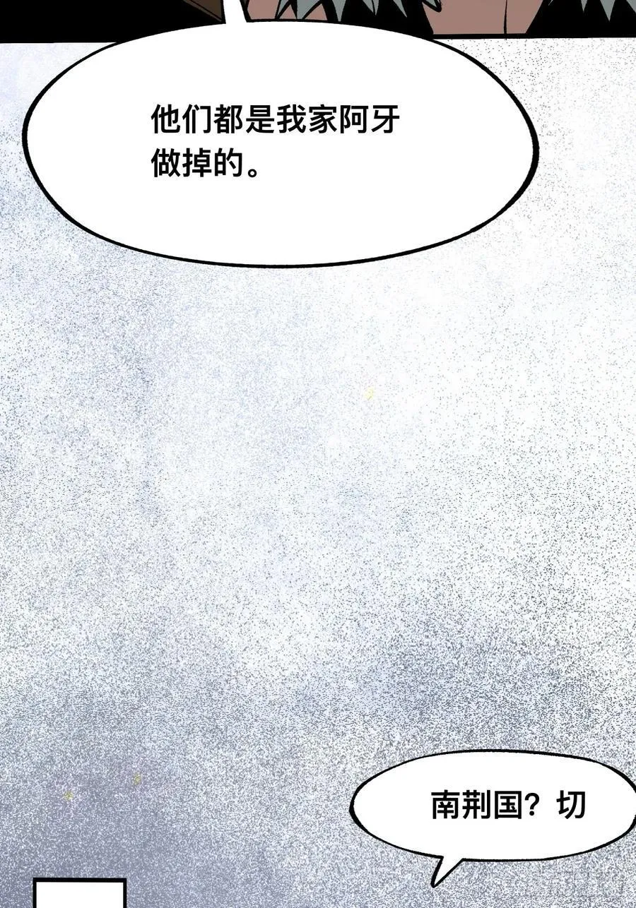 第49话 第23页
