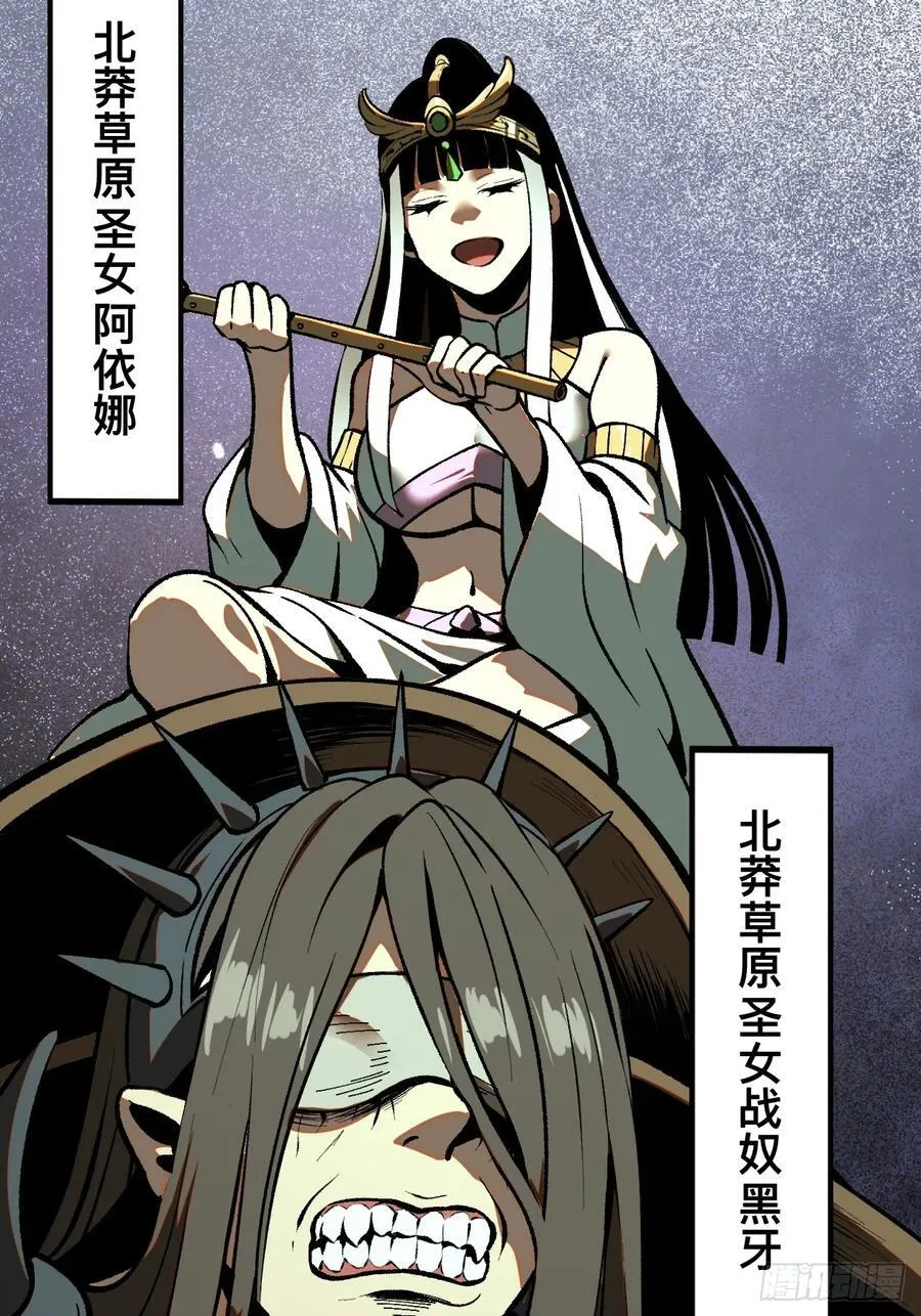 第49话 第24页