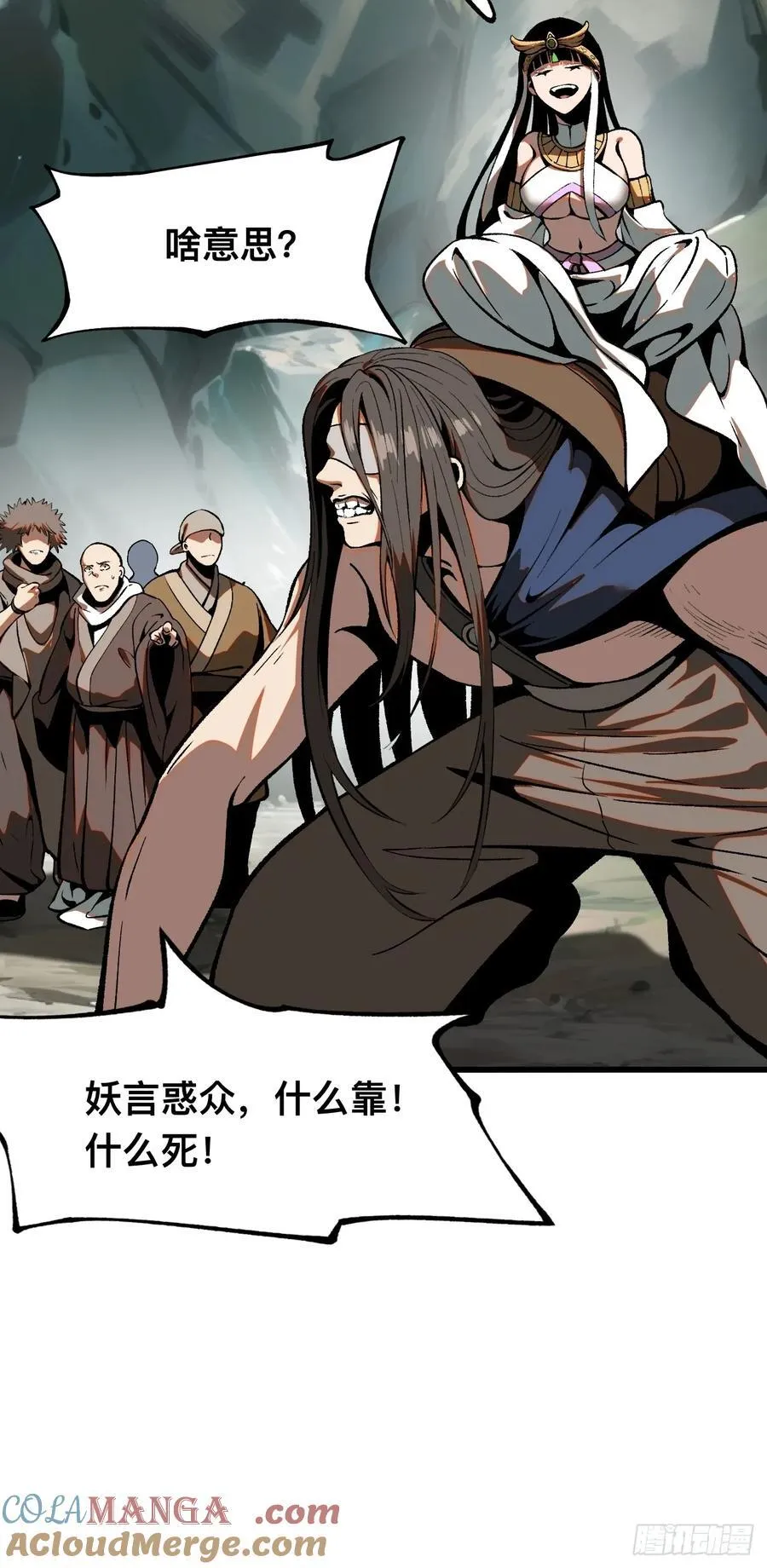 第49话 第31页