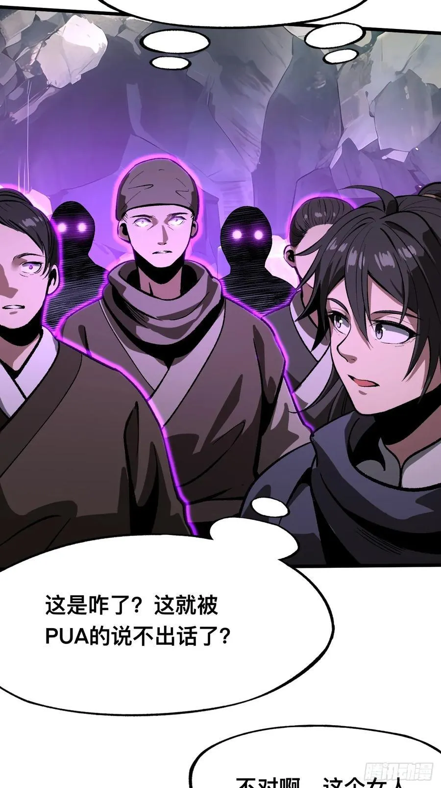 第49话 第36页