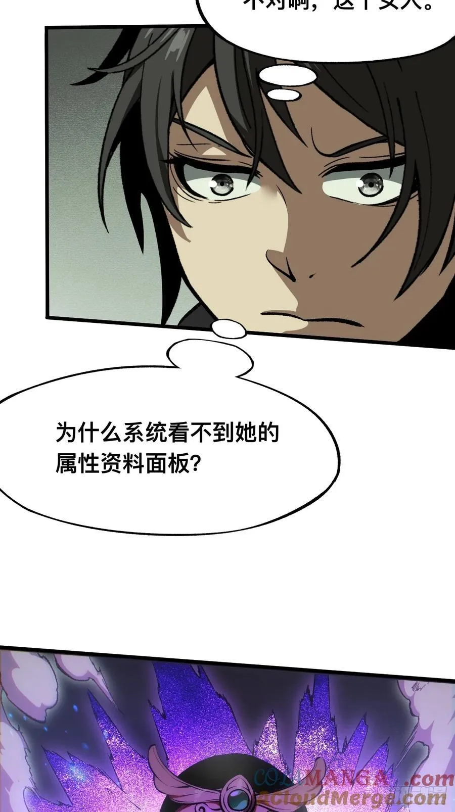 第49话 第37页