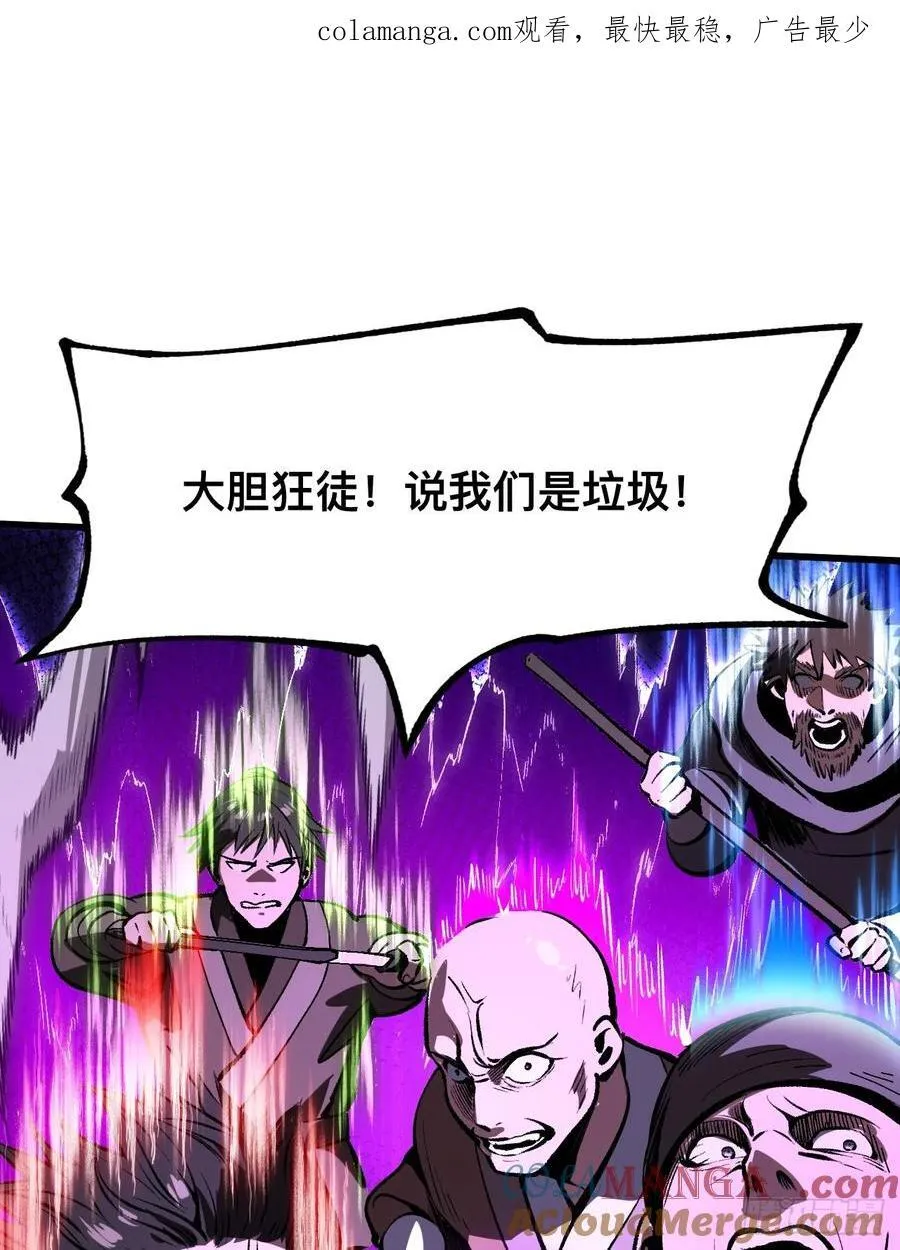 第50话 第1页