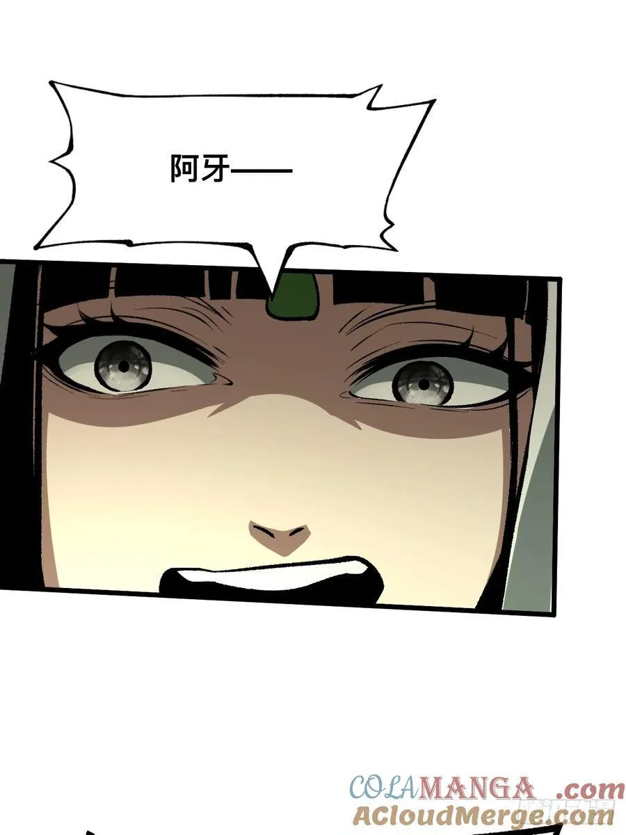 第50话 第4页
