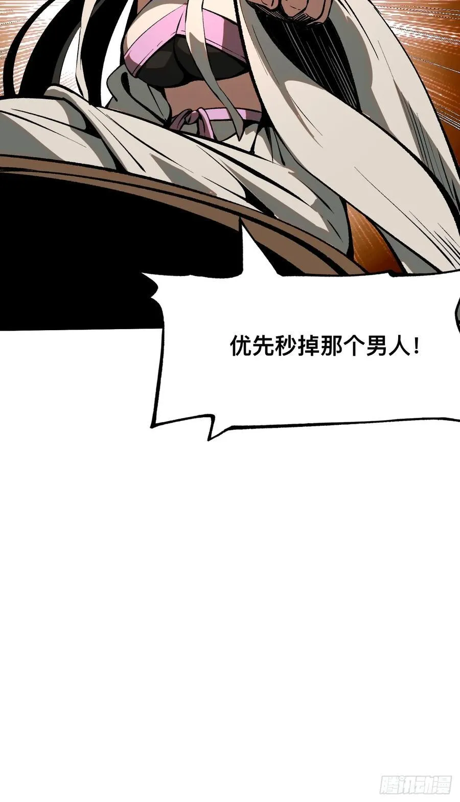 第50话 第18页